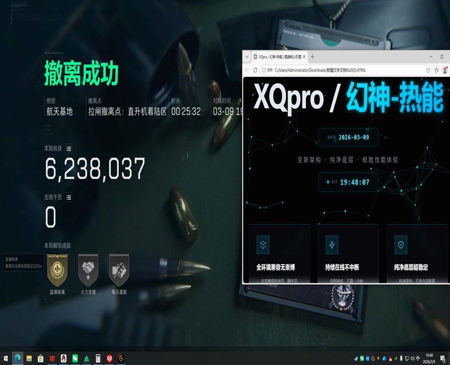 吸物资外挂三角洲透视自瞄效果