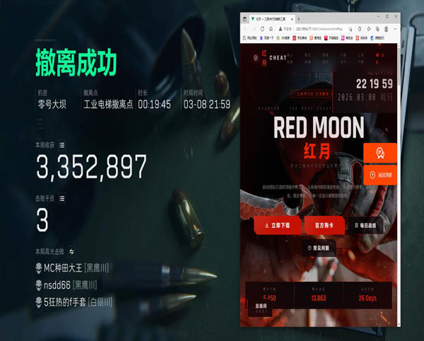 吸物资外挂三角洲软件效果